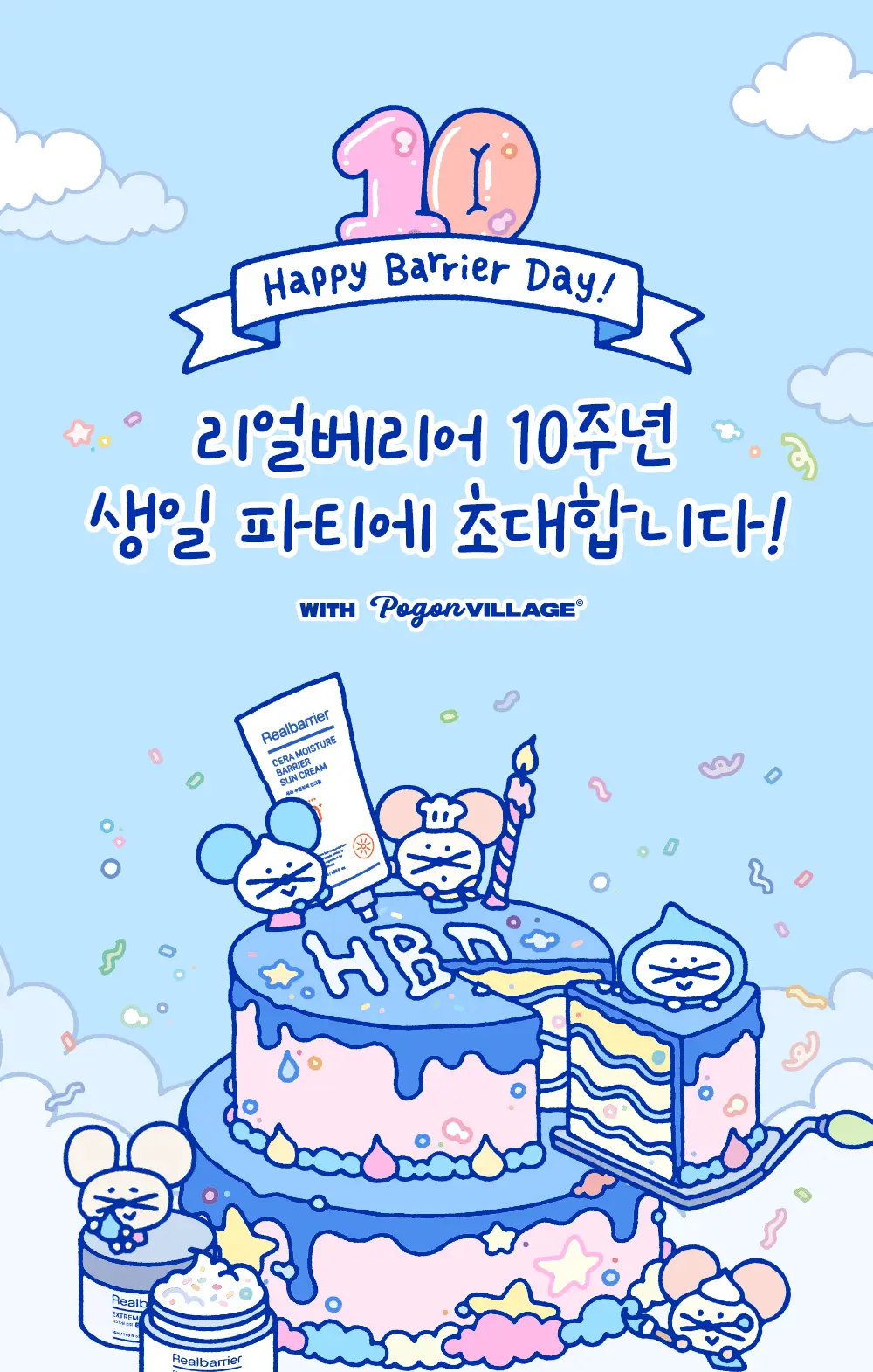 [수분장벽/포곤콜라보] 리얼베리어 세라 수분 장벽 선크림 50ml 기획 (+띠부실 랜덤 증정) 상세페이지 1
